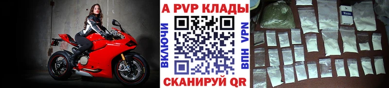 APVP Соль  Купить закладки  Волхов 