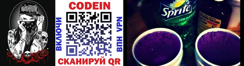 Кодеиновый сироп Lean Purple Drank  Купить где  Волхов 