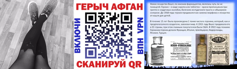 ГЕРОИН Афган  Купить где  Волхов 