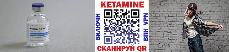 КЕТАМИН ketamine  Купить где  Волхов 